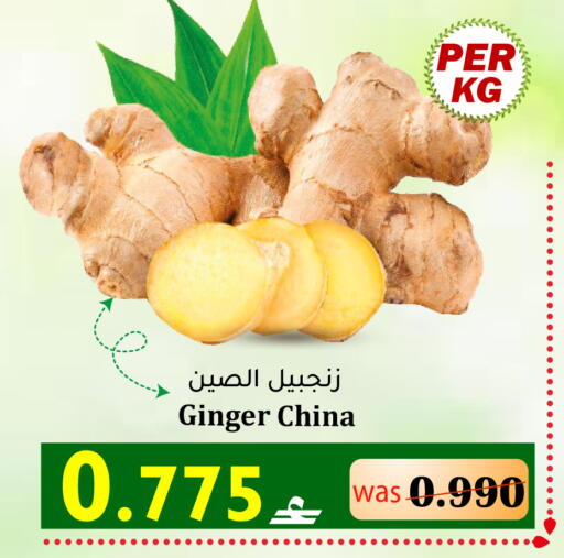 Ginger from China available at القوت هايبرماركت in عُمان - مسقط‎