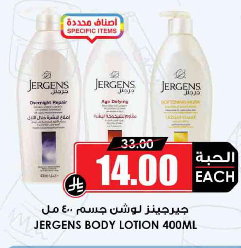 available at أسواق النخبة in مملكة العربية السعودية, السعودية, سعودية - سكاكا