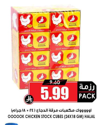 available at Prime Supermarket in KSA, Saudi Arabia, Saudi - Al Khobar