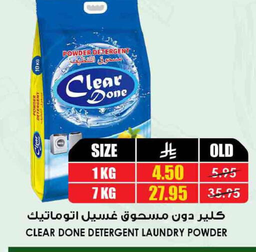 available at أسواق النخبة in مملكة العربية السعودية, السعودية, سعودية - سكاكا