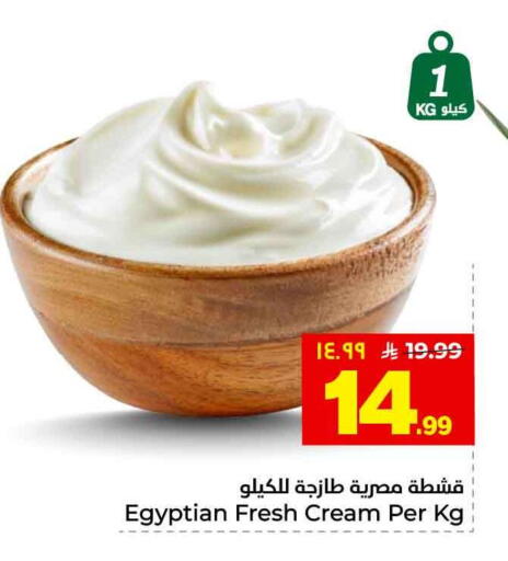 available at هايبر الوفاء in مملكة العربية السعودية, السعودية, سعودية - الخرج