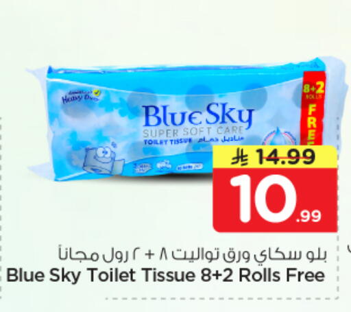 available at Nesto in KSA, Saudi Arabia, Saudi - Buraidah