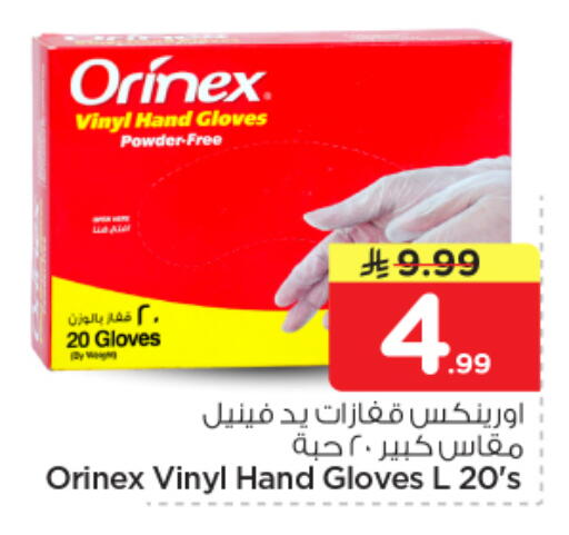 available at Nesto in KSA, Saudi Arabia, Saudi - Buraidah