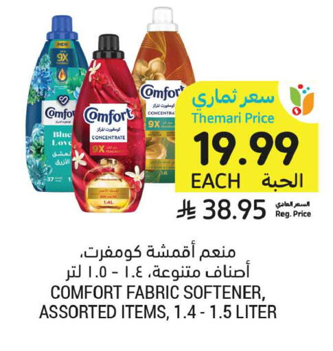 available at Tamimi Market in KSA, Saudi Arabia, Saudi - Buraidah