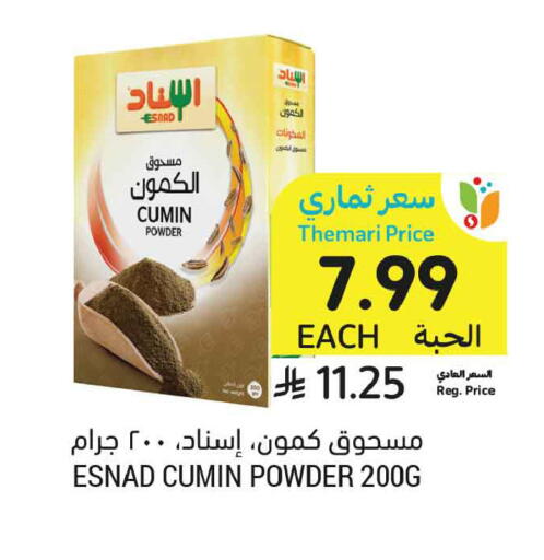 Cumin available at Tamimi Market in KSA, Saudi Arabia, Saudi - Buraidah