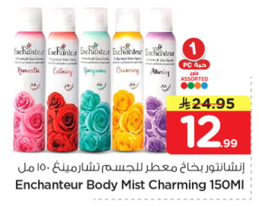 available at Nesto in KSA, Saudi Arabia, Saudi - Buraidah