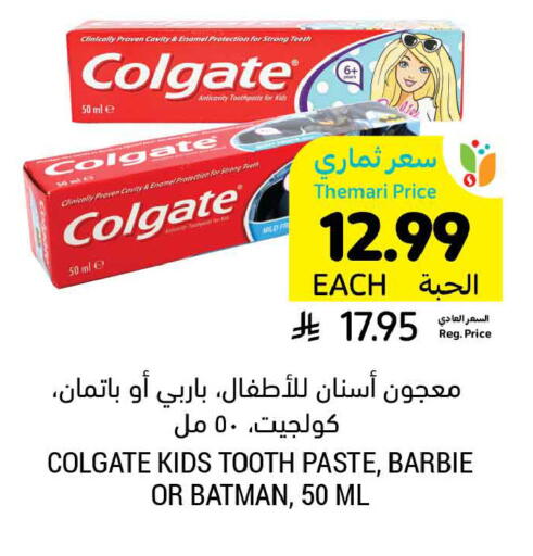 available at Tamimi Market in KSA, Saudi Arabia, Saudi - Buraidah
