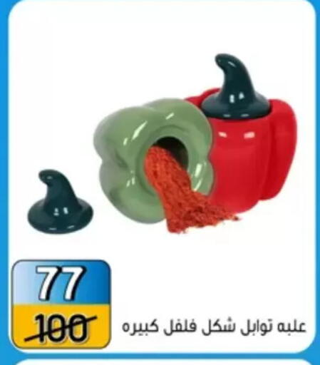 in Egypt - القاهرة