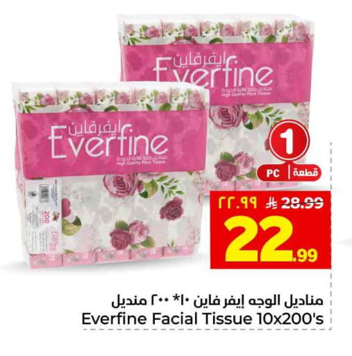 available at هايبر الوفاء in مملكة العربية السعودية, السعودية, سعودية - الخرج