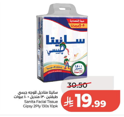 available at لولو هايبرماركت in مملكة العربية السعودية, السعودية, سعودية - الخبر‎