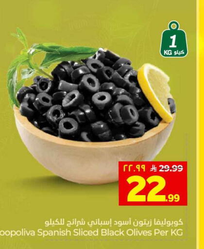 available at هايبر الوفاء in مملكة العربية السعودية, السعودية, سعودية - الطائف