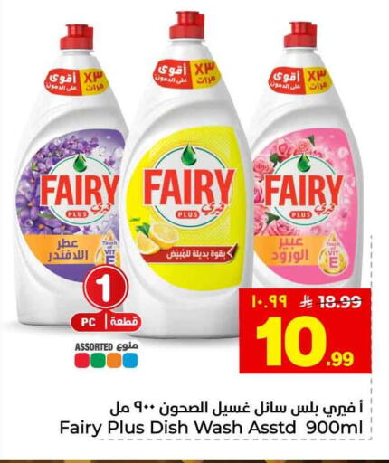 available at هايبر الوفاء in مملكة العربية السعودية, السعودية, سعودية - الخرج