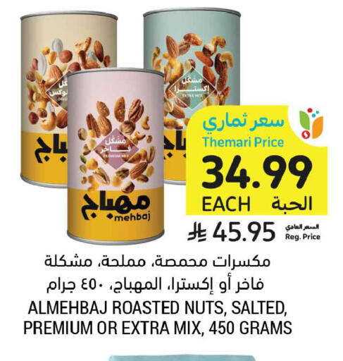 available at Tamimi Market in KSA, Saudi Arabia, Saudi - Buraidah