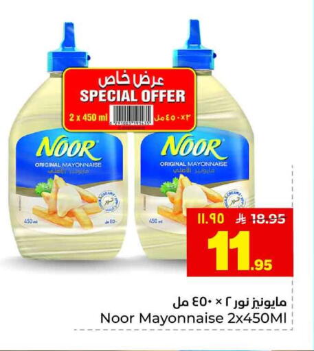 available at هايبر الوفاء in مملكة العربية السعودية, السعودية, سعودية - الخرج