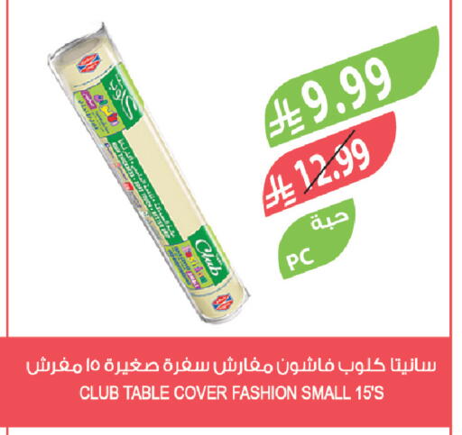 available at المزرعة in مملكة العربية السعودية, السعودية, سعودية - الخرج