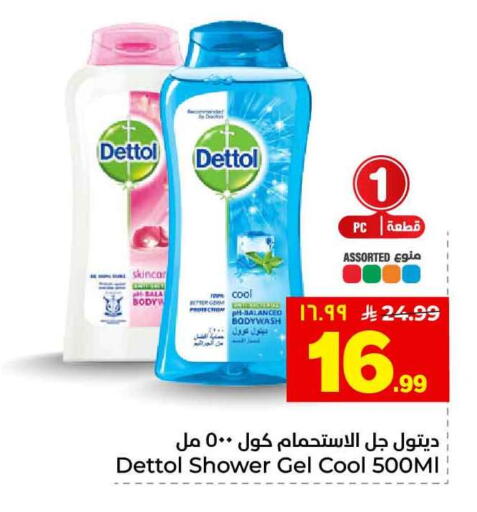 available at هايبر الوفاء in مملكة العربية السعودية, السعودية, سعودية - الخرج
