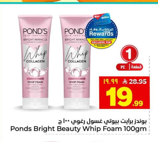 available at هايبر الوفاء in مملكة العربية السعودية, السعودية, سعودية - الطائف