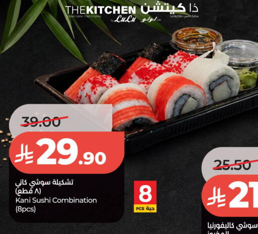 available at لولو هايبرماركت in مملكة العربية السعودية, السعودية, سعودية - الخبر‎
