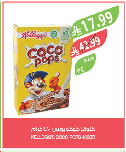 available at المزرعة in مملكة العربية السعودية, السعودية, سعودية - الخرج
