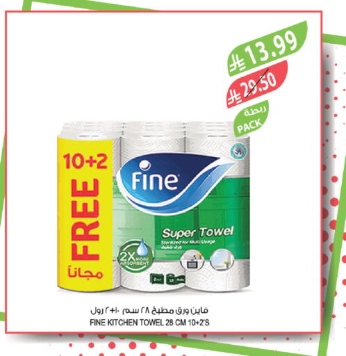 available at المزرعة in مملكة العربية السعودية, السعودية, سعودية - الخرج