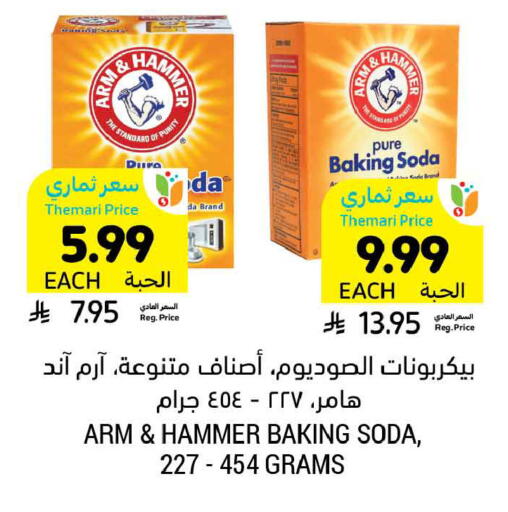 available at Tamimi Market in KSA, Saudi Arabia, Saudi - Buraidah