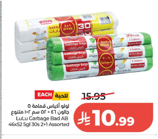 available at لولو هايبرماركت in مملكة العربية السعودية, السعودية, سعودية - الخبر‎