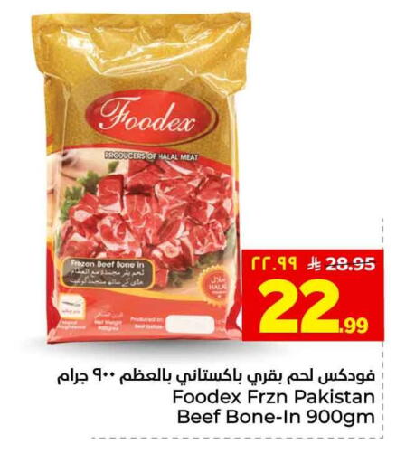 available at هايبر الوفاء in مملكة العربية السعودية, السعودية, سعودية - الخرج