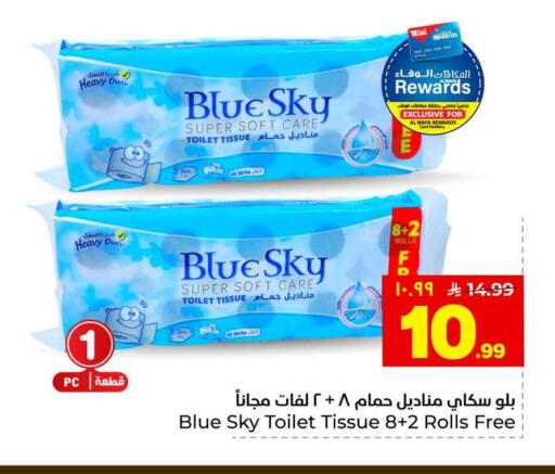 available at هايبر الوفاء in مملكة العربية السعودية, السعودية, سعودية - الطائف