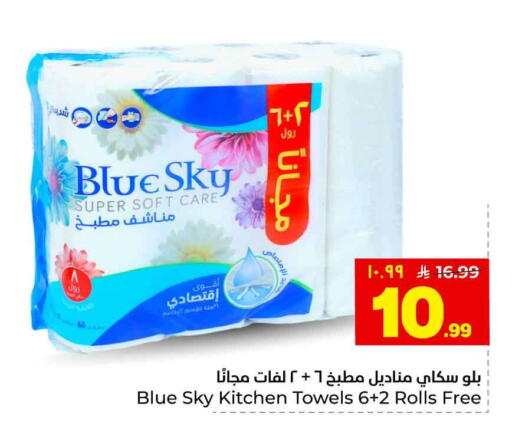 available at هايبر الوفاء in مملكة العربية السعودية, السعودية, سعودية - الطائف