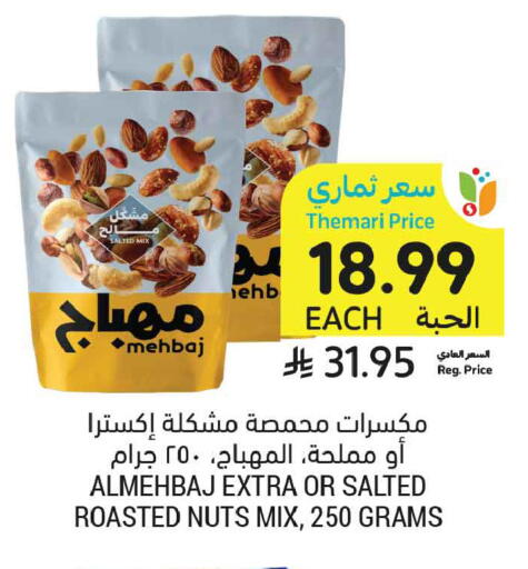 available at Tamimi Market in KSA, Saudi Arabia, Saudi - Buraidah