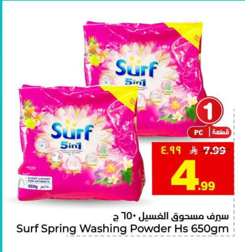 available at هايبر الوفاء in مملكة العربية السعودية, السعودية, سعودية - الخرج
