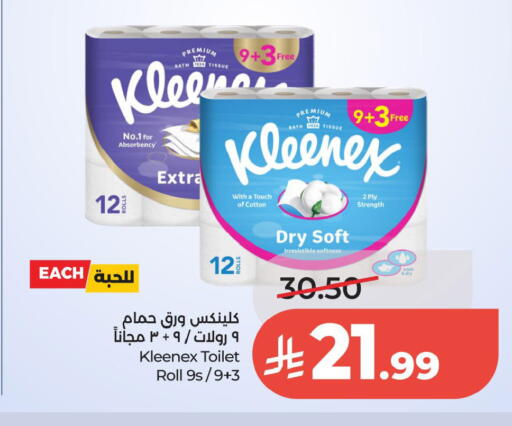 available at لولو هايبرماركت in مملكة العربية السعودية, السعودية, سعودية - الخبر‎