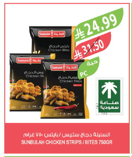 available at المزرعة in مملكة العربية السعودية, السعودية, سعودية - الخرج