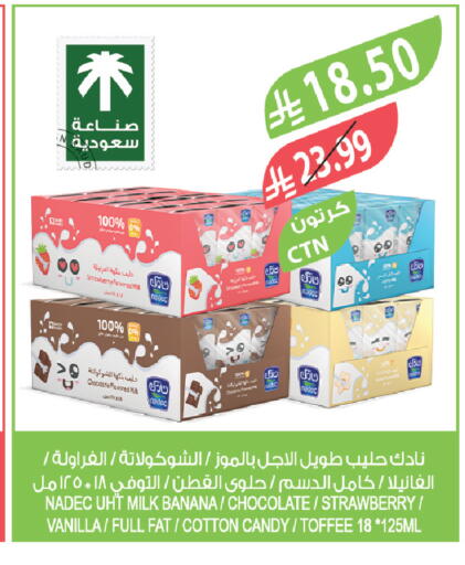 Banana Strawberry Vanilla available at المزرعة in مملكة العربية السعودية, السعودية, سعودية - الخرج