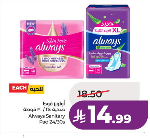 available at لولو هايبرماركت in مملكة العربية السعودية, السعودية, سعودية - الخبر‎
