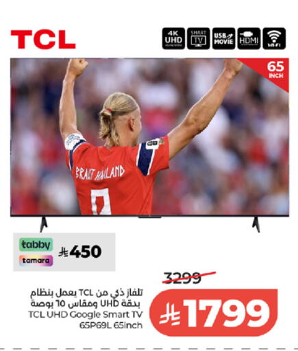 available at لولو هايبرماركت in مملكة العربية السعودية, السعودية, سعودية - الطائف