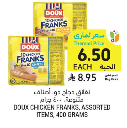 available at Tamimi Market in KSA, Saudi Arabia, Saudi - Buraidah