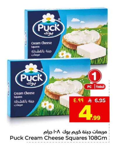available at هايبر الوفاء in مملكة العربية السعودية, السعودية, سعودية - الخرج