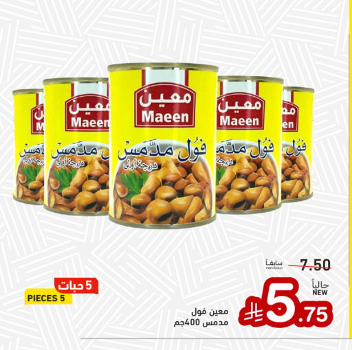 available at Aswaq Ramez in KSA, Saudi Arabia, Saudi - Tabuk