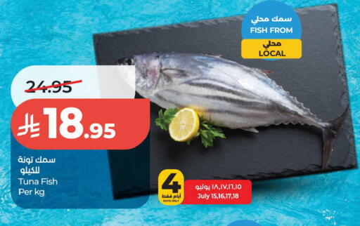 available at لولو هايبرماركت in مملكة العربية السعودية, السعودية, سعودية - الخبر‎