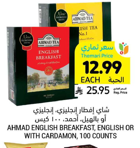 available at Tamimi Market in KSA, Saudi Arabia, Saudi - Jeddah