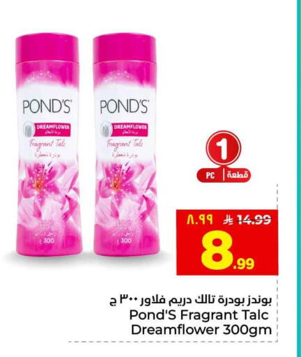 available at هايبر الوفاء in مملكة العربية السعودية, السعودية, سعودية - الخرج