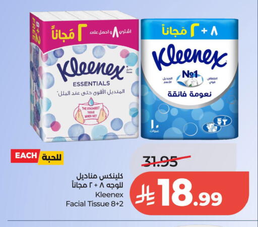 available at لولو هايبرماركت in مملكة العربية السعودية, السعودية, سعودية - الخبر‎