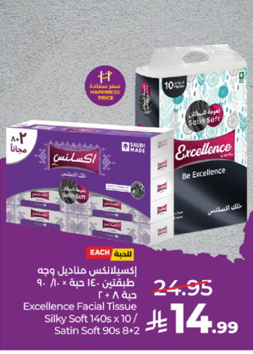 available at لولو هايبرماركت in مملكة العربية السعودية, السعودية, سعودية - جدة