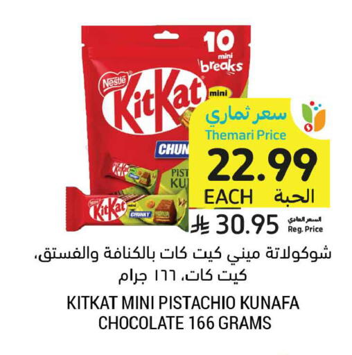available at Tamimi Market in KSA, Saudi Arabia, Saudi - Buraidah
