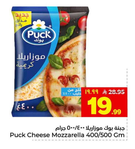 available at هايبر الوفاء in مملكة العربية السعودية, السعودية, سعودية - الخرج