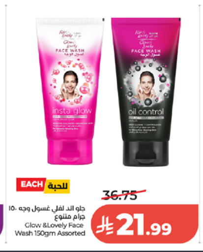 available at لولو هايبرماركت in مملكة العربية السعودية, السعودية, سعودية - الطائف