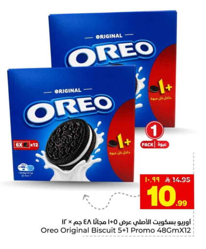 available at هايبر الوفاء in مملكة العربية السعودية, السعودية, سعودية - الخرج