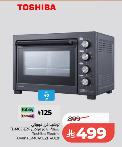 available at لولو هايبرماركت in مملكة العربية السعودية, السعودية, سعودية - الخبر‎