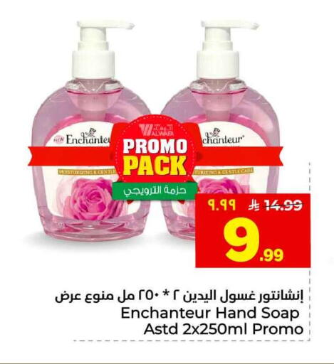 available at هايبر الوفاء in مملكة العربية السعودية, السعودية, سعودية - الخرج